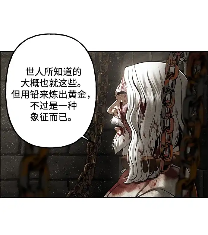 《未来的古董店》[第240] 路西法（完） 第77页