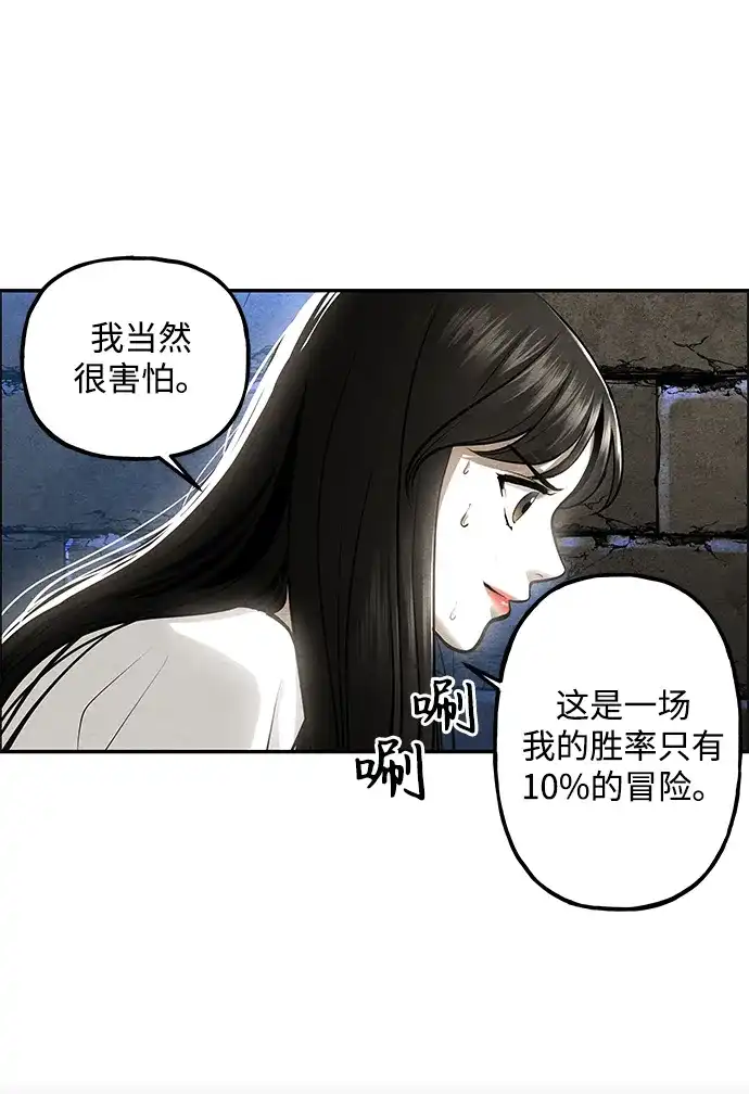 《未来的古董店》[第240] 路西法（完） 第54页