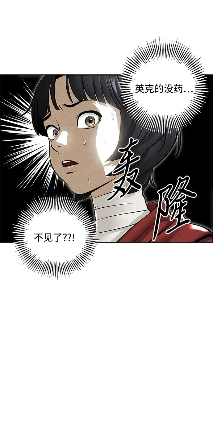 《未来的古董店》[第240] 路西法（完） 第73页