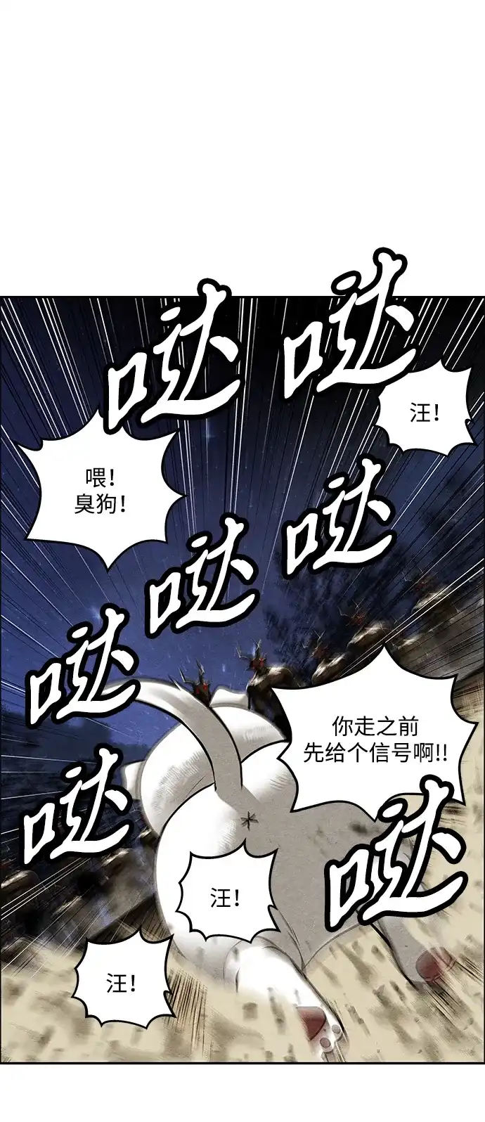 《未来的古董店》[第240] 路西法（完） 第13页