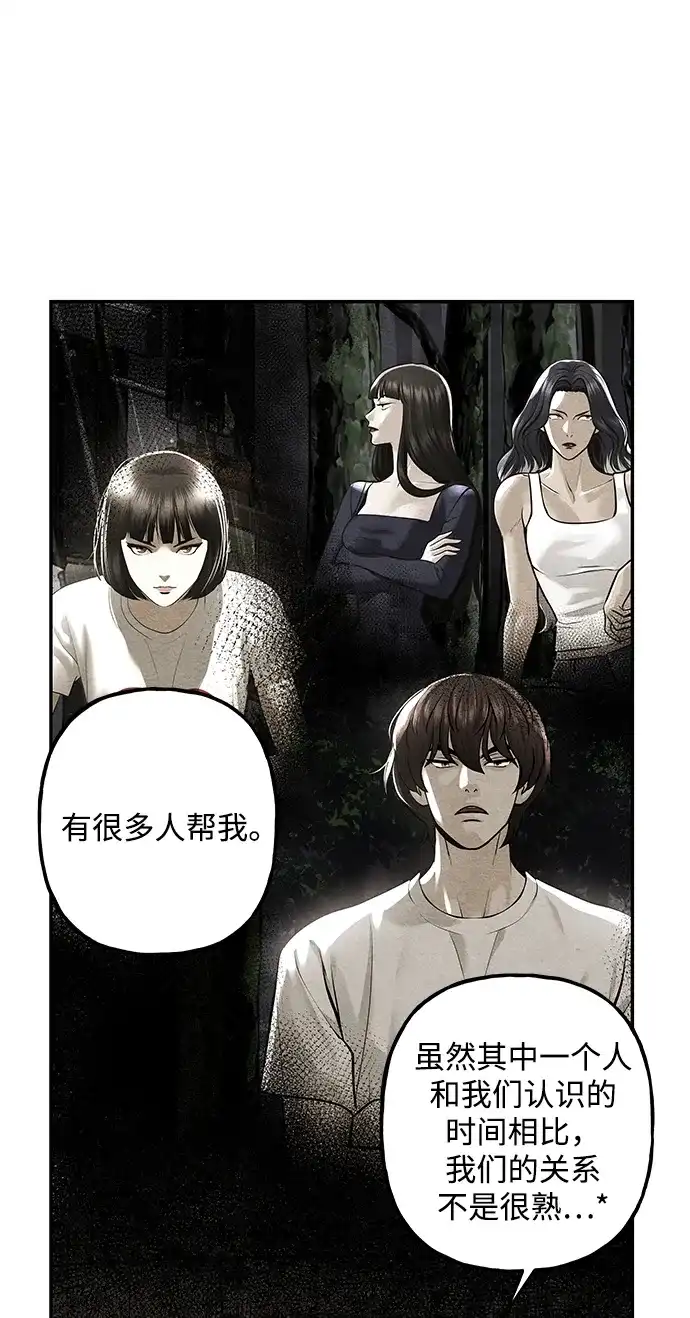 《未来的古董店》[第240] 路西法（完） 第56页
