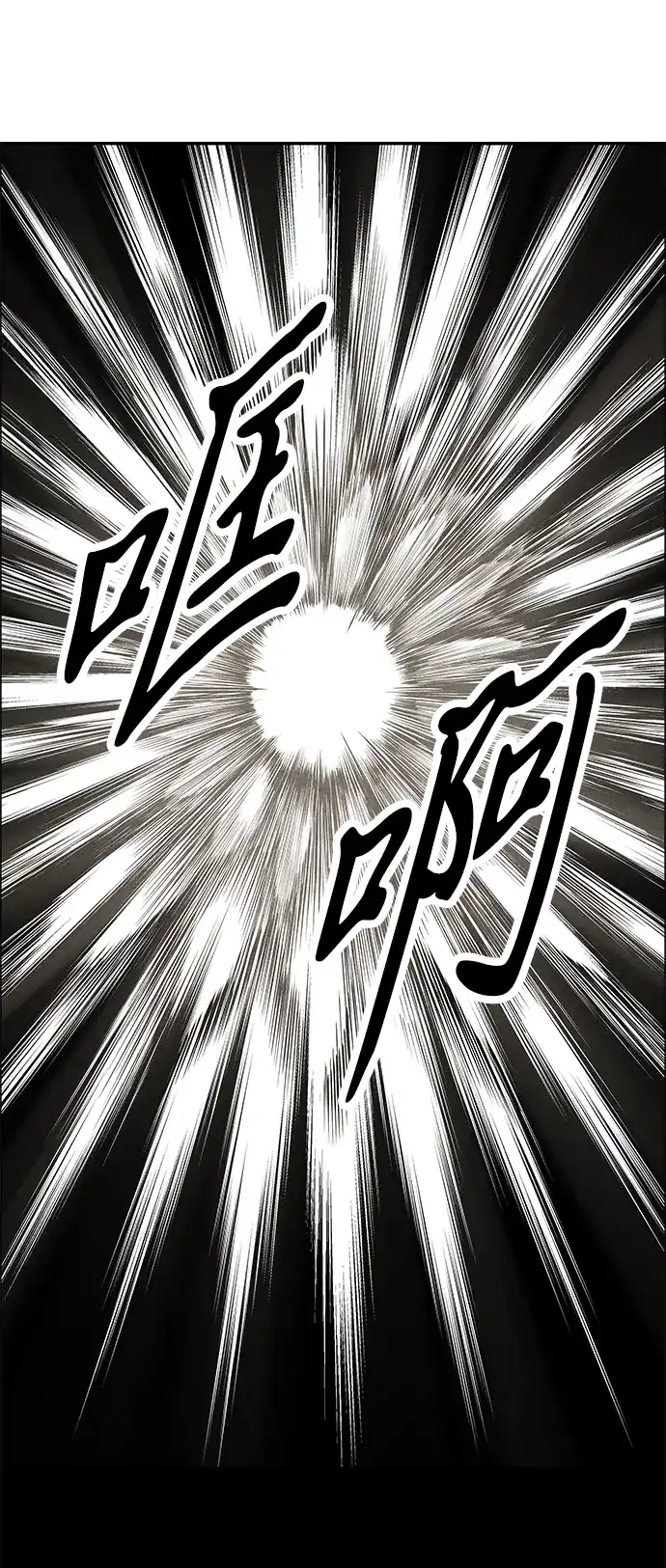 《未来的古董店》[第240] 路西法（完） 第40页