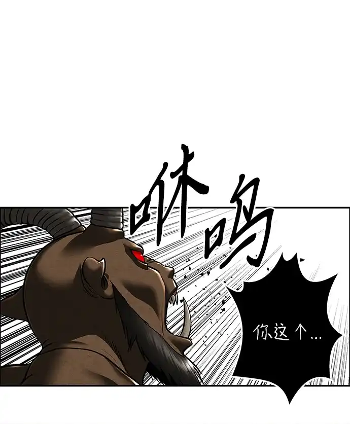 《未来的古董店》[第240] 路西法（完） 第32页
