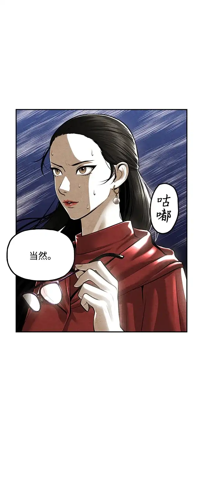 《未来的古董店》[第240] 路西法（完） 第62页