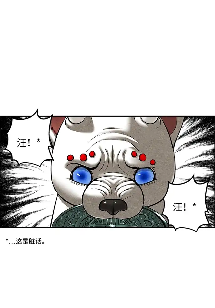 《未来的古董店》[第240] 路西法（完） 第28页