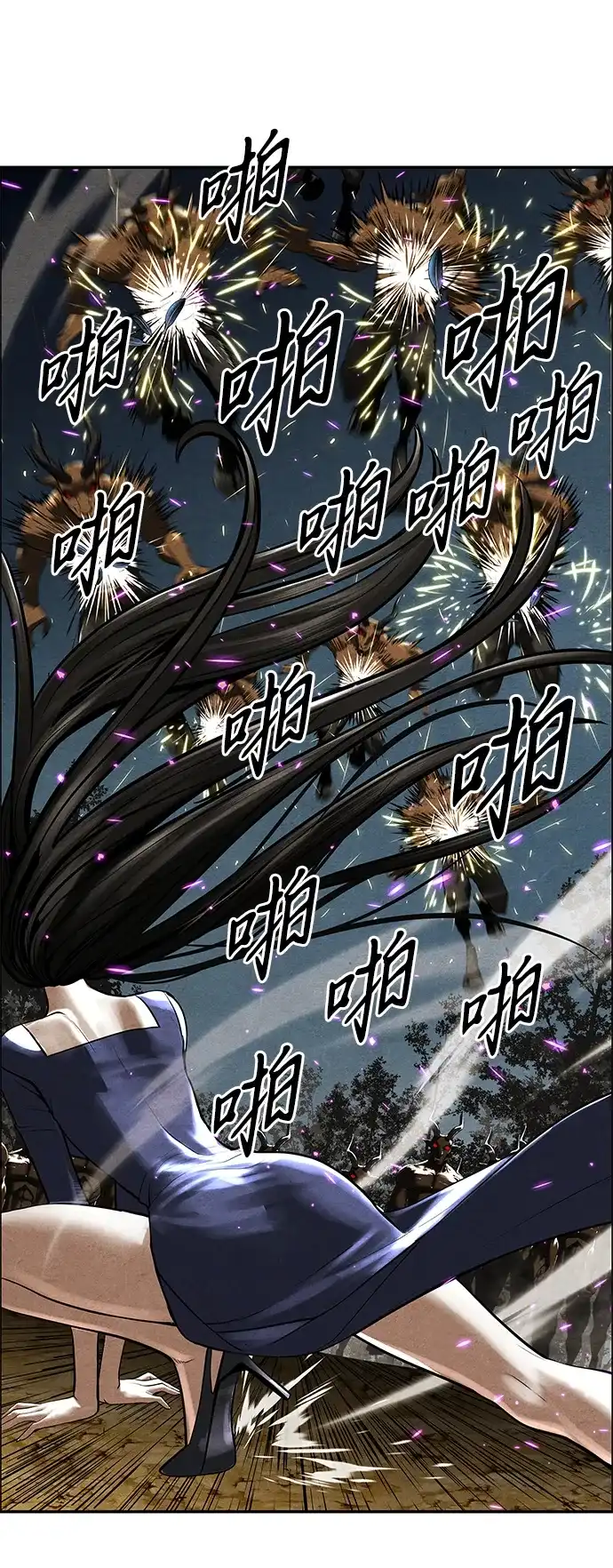 《未来的古董店》[第240] 路西法（完） 第5页