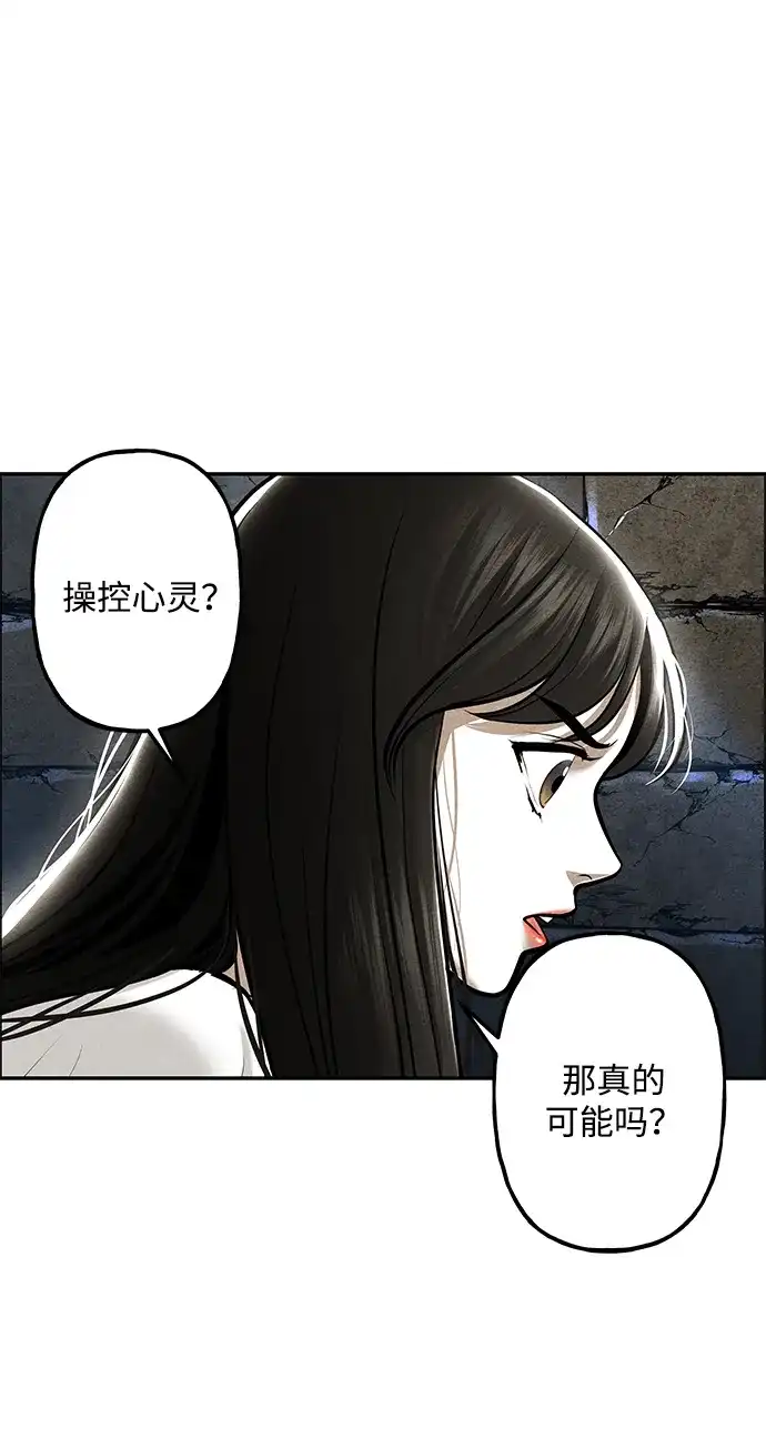《未来的古董店》[第240] 路西法（完） 第92页