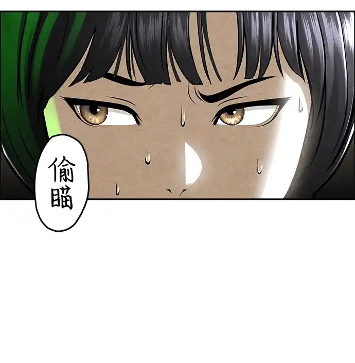 《未来的古董店》[第240] 路西法（完） 第69页