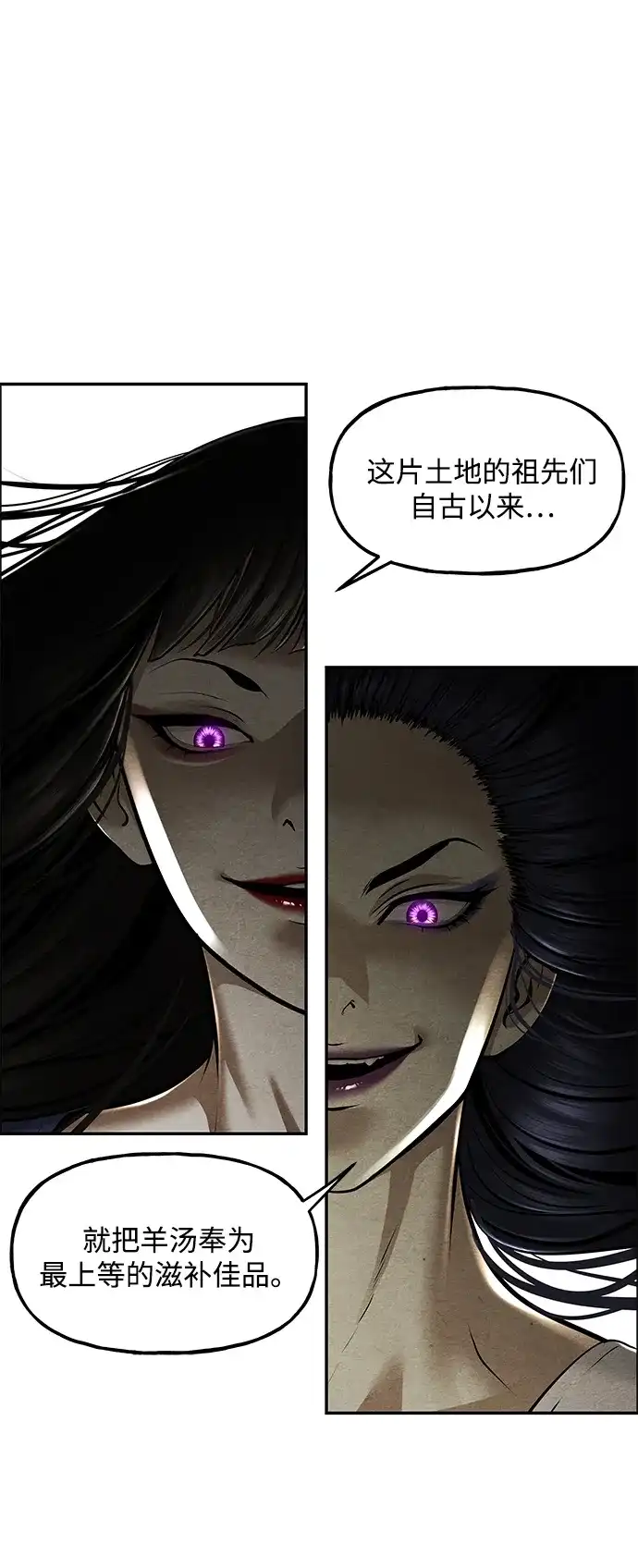 《未来的古董店》[第240] 路西法（完） 第37页