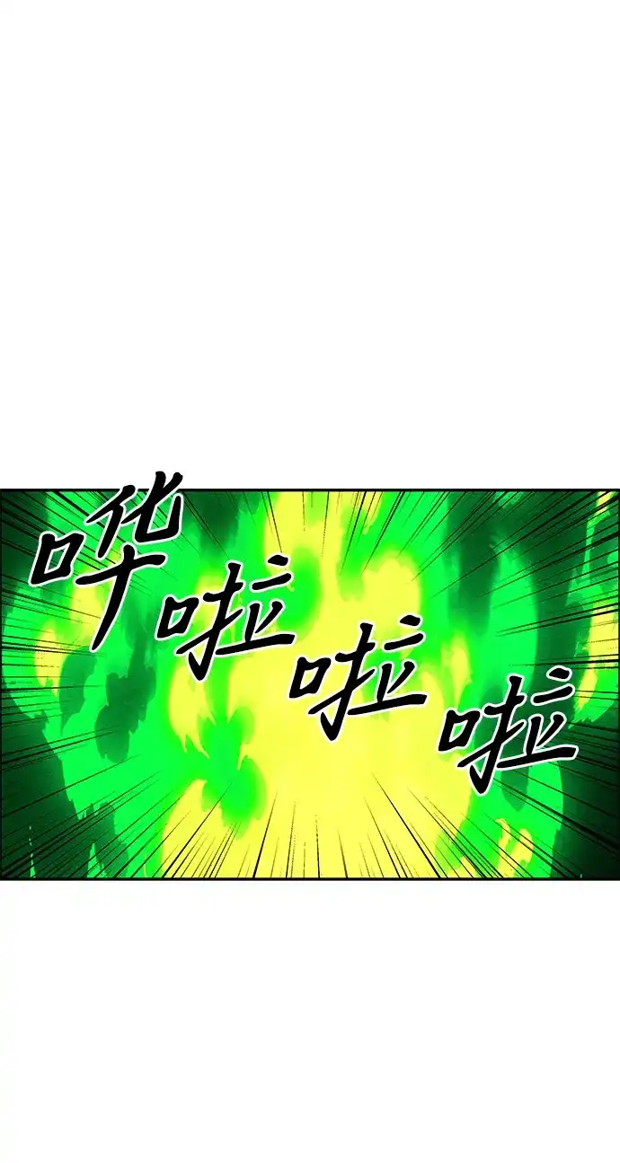 《未来的古董店》[第240] 路西法（完） 第60页