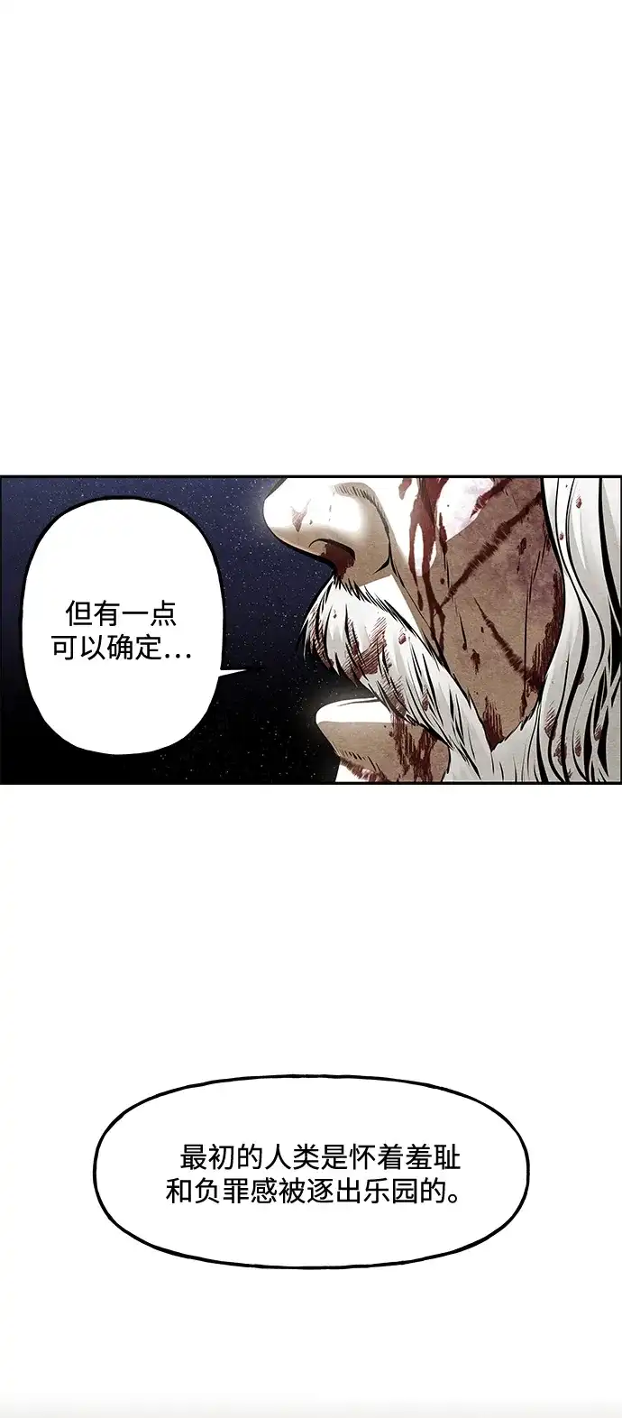 《未来的古董店》[第240] 路西法（完） 第100页