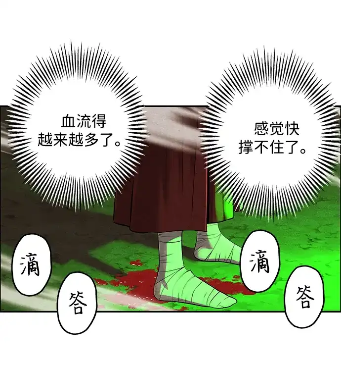 《未来的古董店》[第240] 路西法（完） 第68页