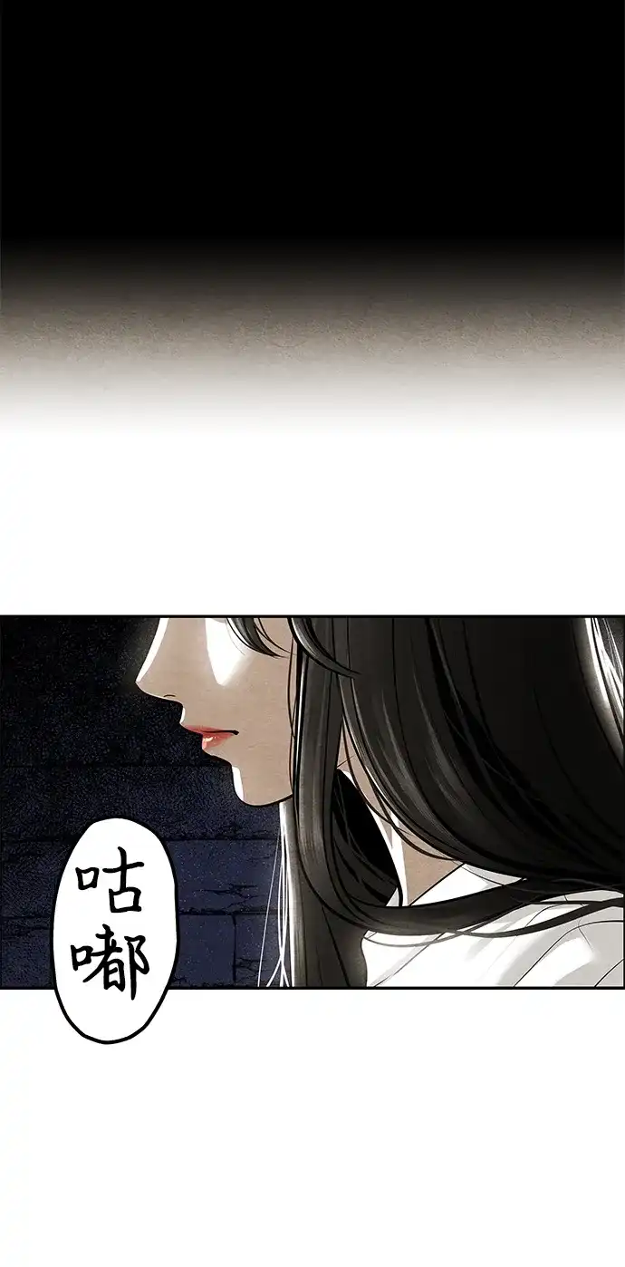 《未来的古董店》[第240] 路西法（完） 第106页