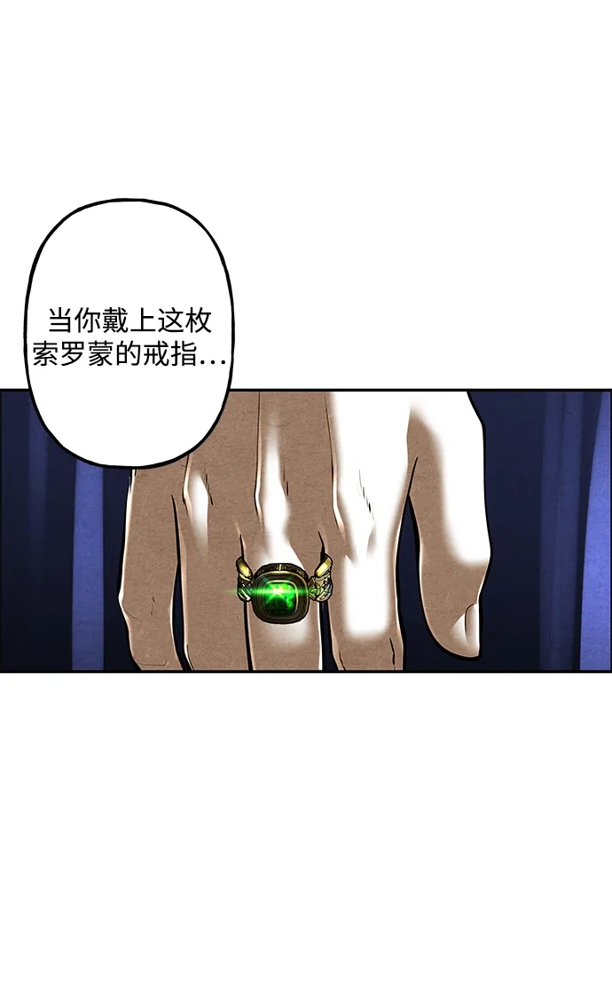 《未来的古董店》[第240] 路西法（完） 第64页