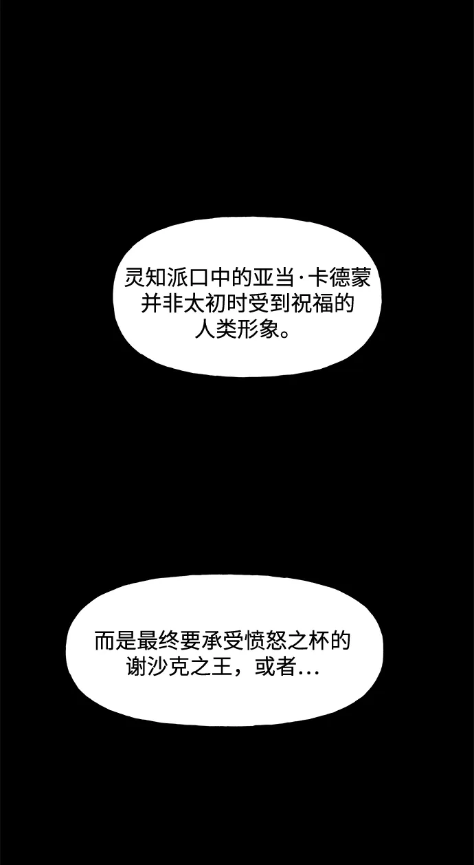 《未来的古董店》[第240] 路西法（完） 第104页