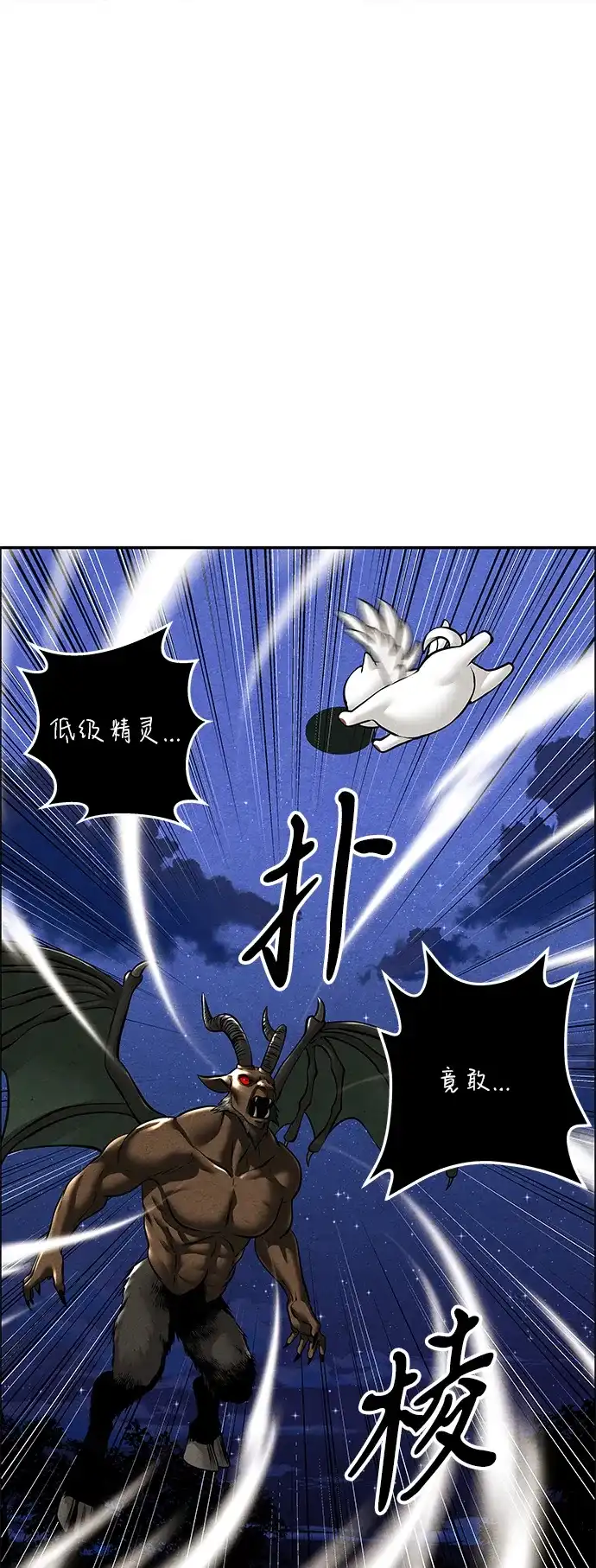 《未来的古董店》[第240] 路西法（完） 第33页