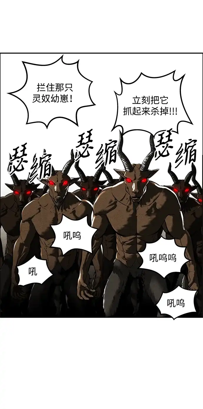 《未来的古董店》[第241] Gentle Madness（1） 第77页