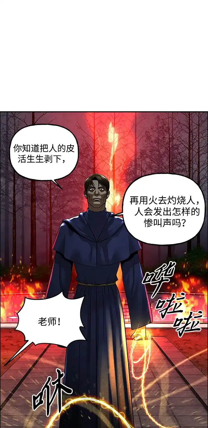 《未来的古董店》[第241] Gentle Madness（1） 第96页