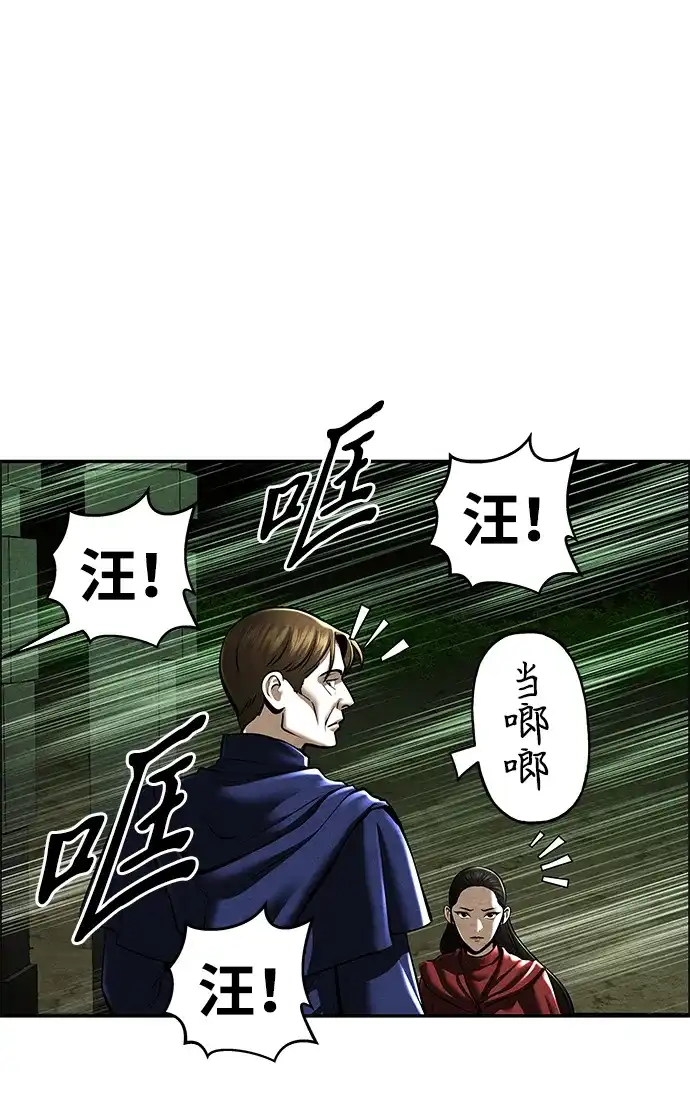 《未来的古董店》[第241] Gentle Madness（1） 第61页