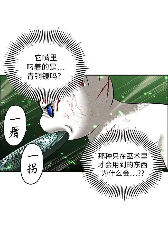 《未来的古董店》[第241] Gentle Madness（1） 第73页