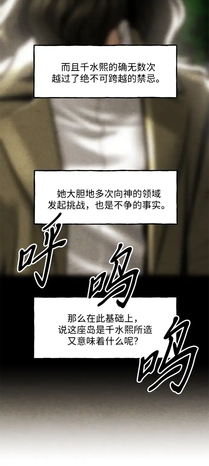 《未来的古董店》[第241] Gentle Madness（1） 第40页