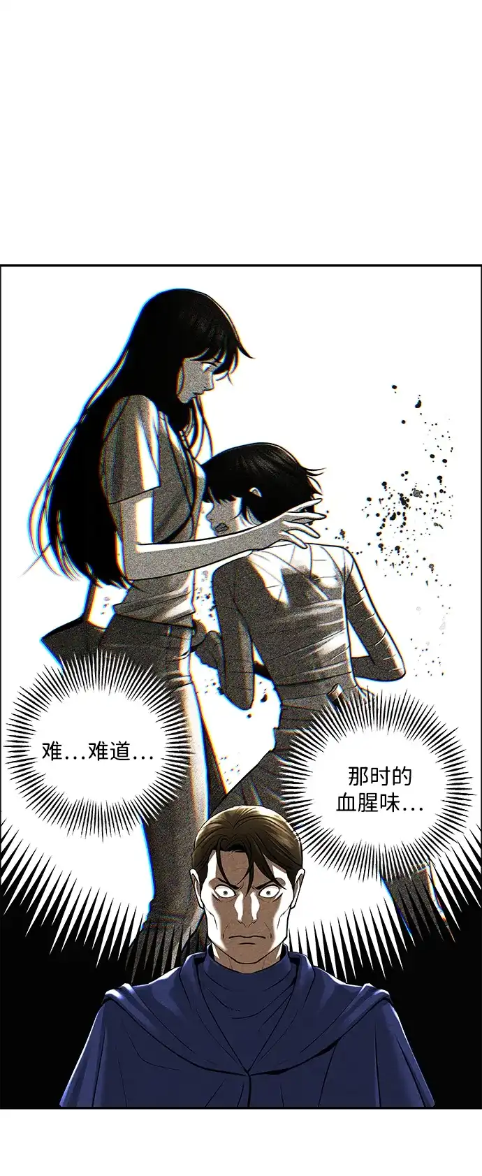 《未来的古董店》[第241] Gentle Madness（1） 第89页
