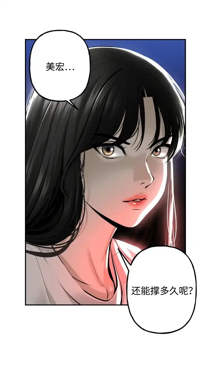 《未来的古董店》[第241] Gentle Madness（1） 第48页