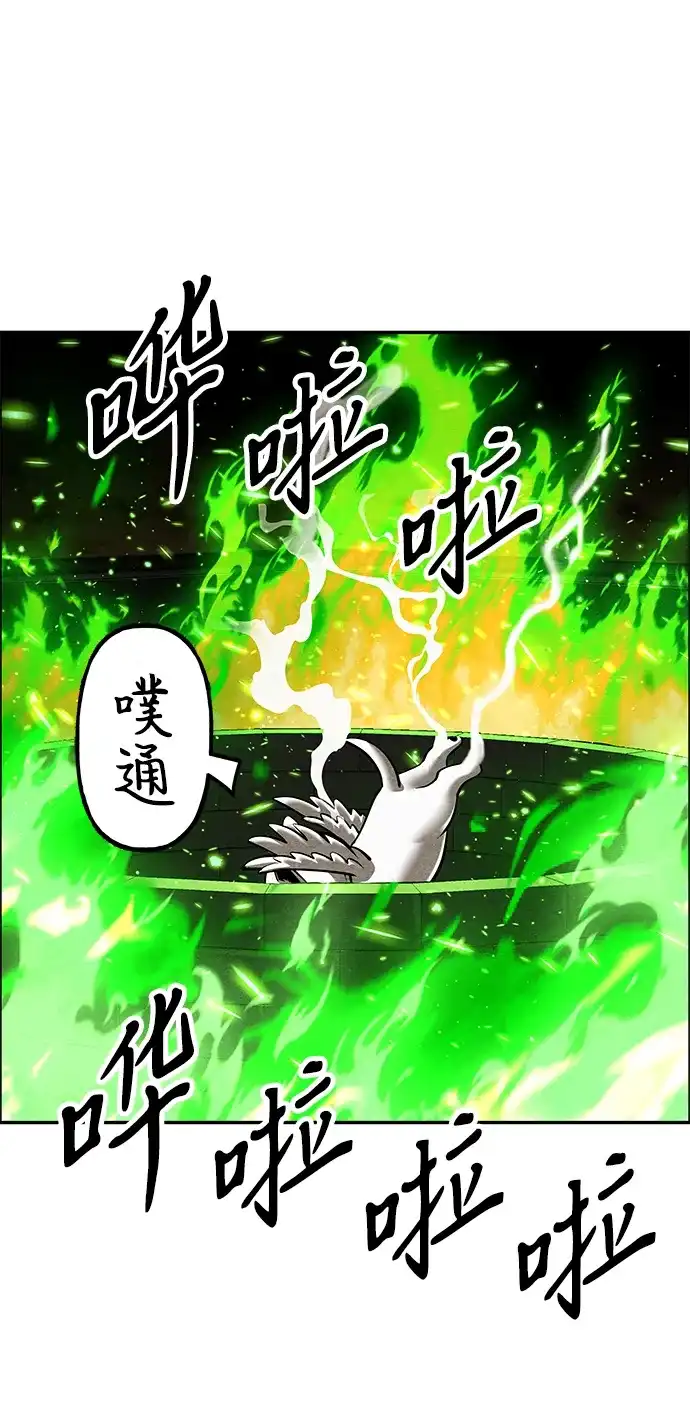 《未来的古董店》[第241] Gentle Madness（1） 第79页