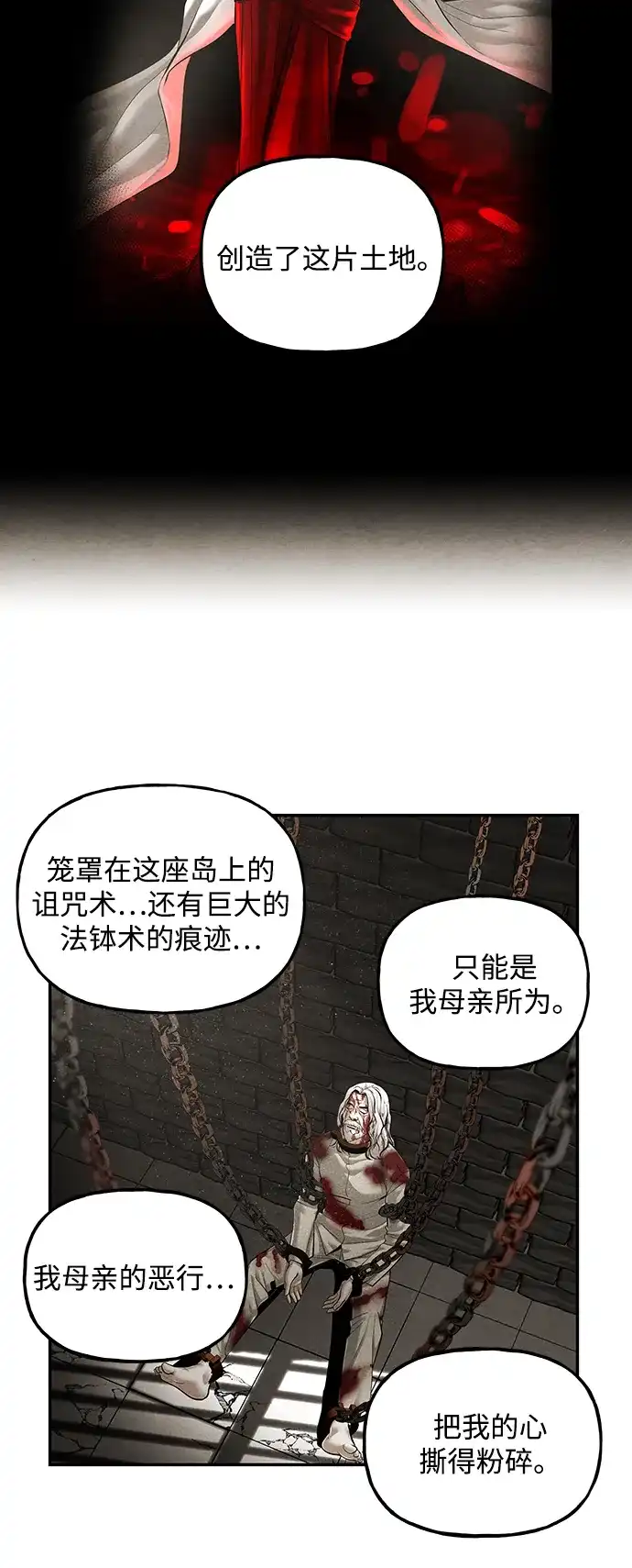 《未来的古董店》[第241] Gentle Madness（1） 第33页
