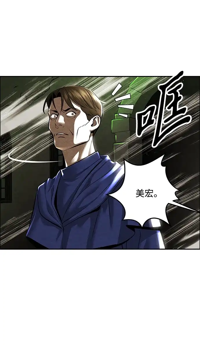 《未来的古董店》[第241] Gentle Madness（1） 第85页
