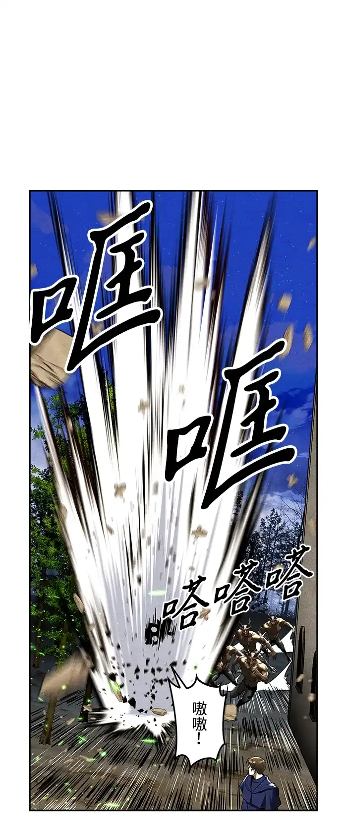 《未来的古董店》[第241] Gentle Madness（1） 第66页