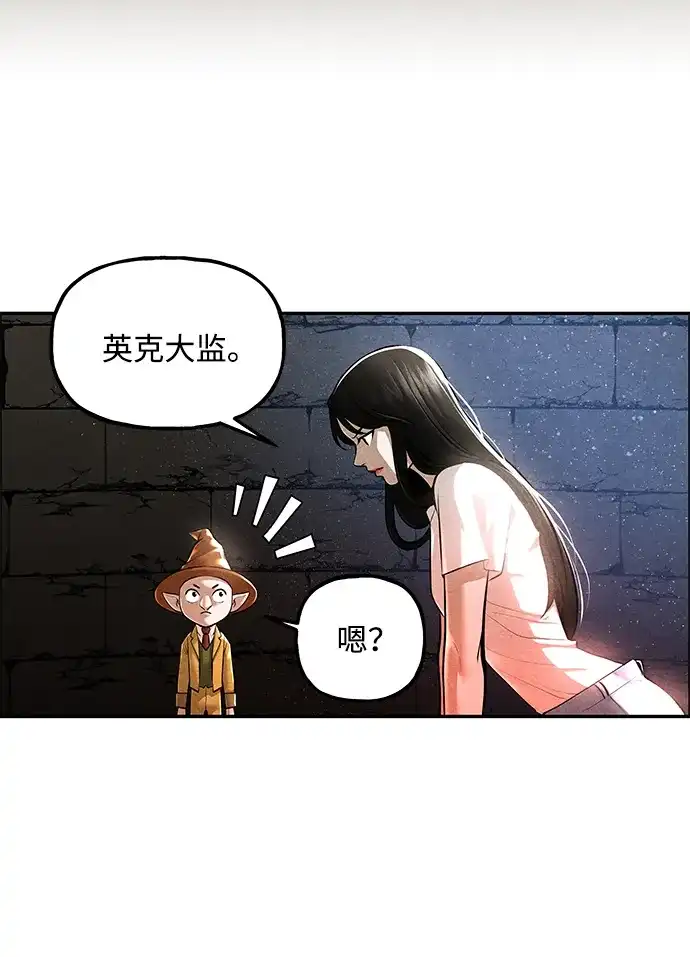 《未来的古董店》[第241] Gentle Madness（1） 第47页