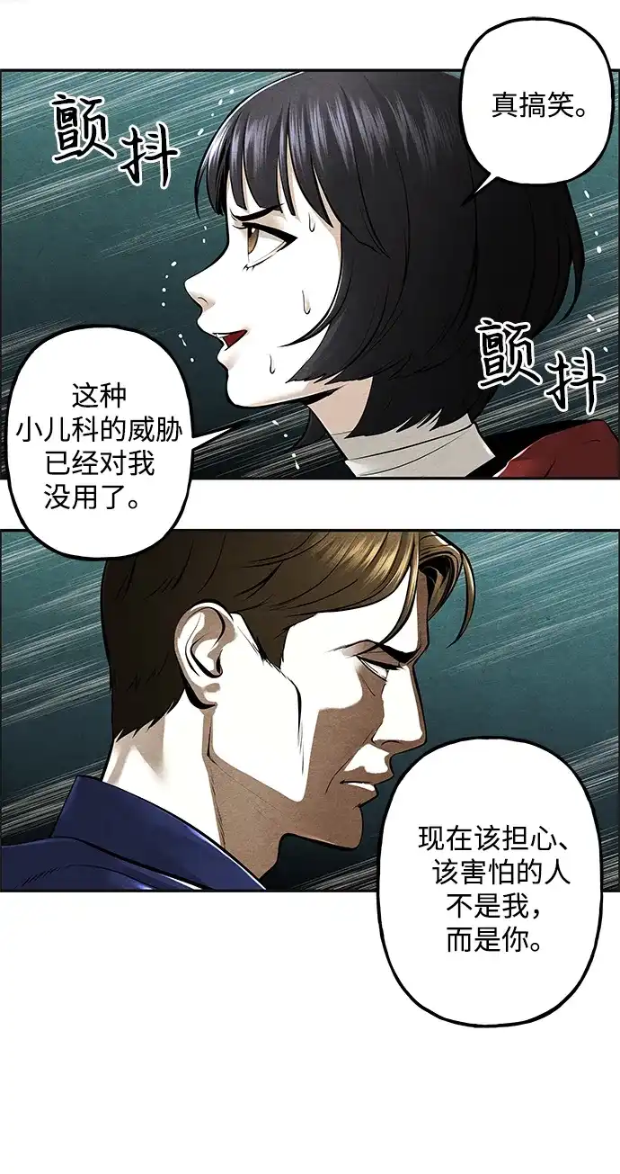 《未来的古董店》[第241] Gentle Madness（1） 第98页