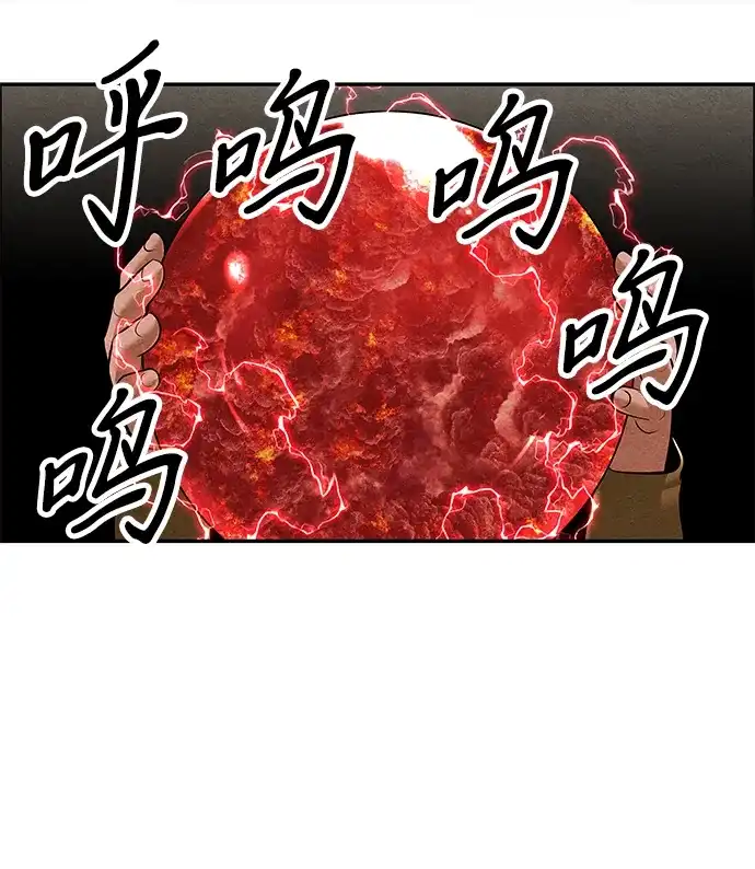 《未来的古董店》[第241] Gentle Madness（1） 第50页