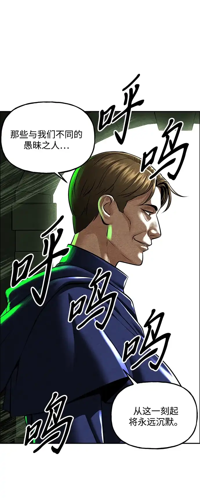 《未来的古董店》[第241] Gentle Madness（1） 第58页