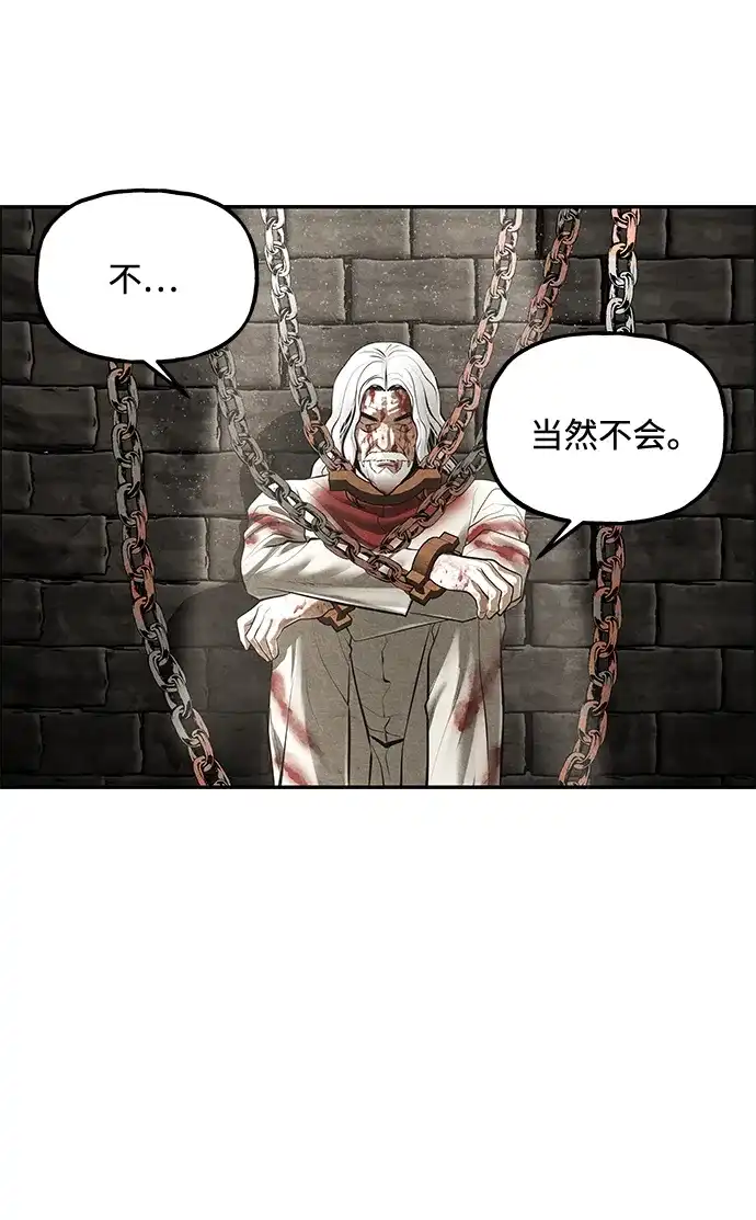 《未来的古董店》[第241] Gentle Madness（1） 第25页
