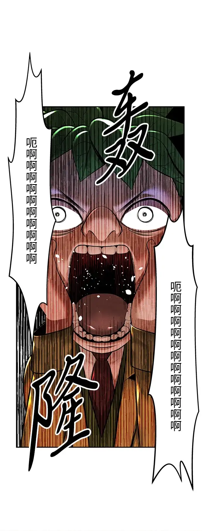 《未来的古董店》[第241] Gentle Madness（1） 第55页