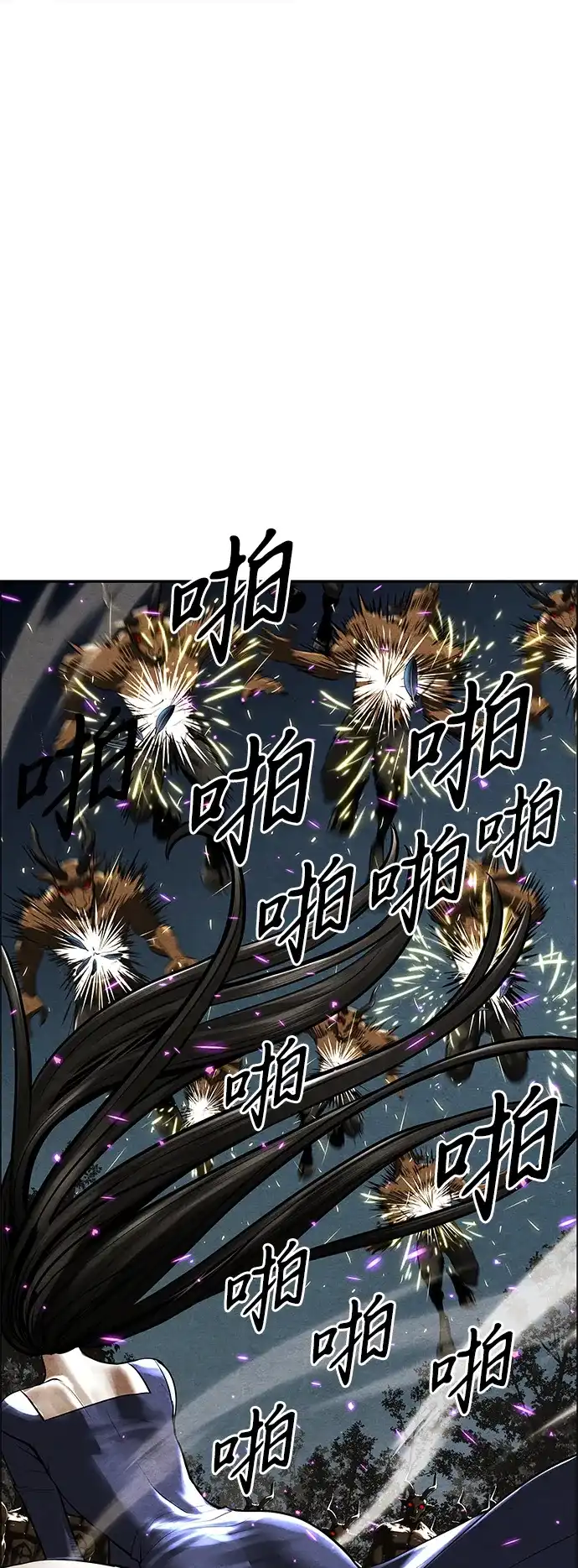《未来的古董店》[第241] Gentle Madness（1） 第9页