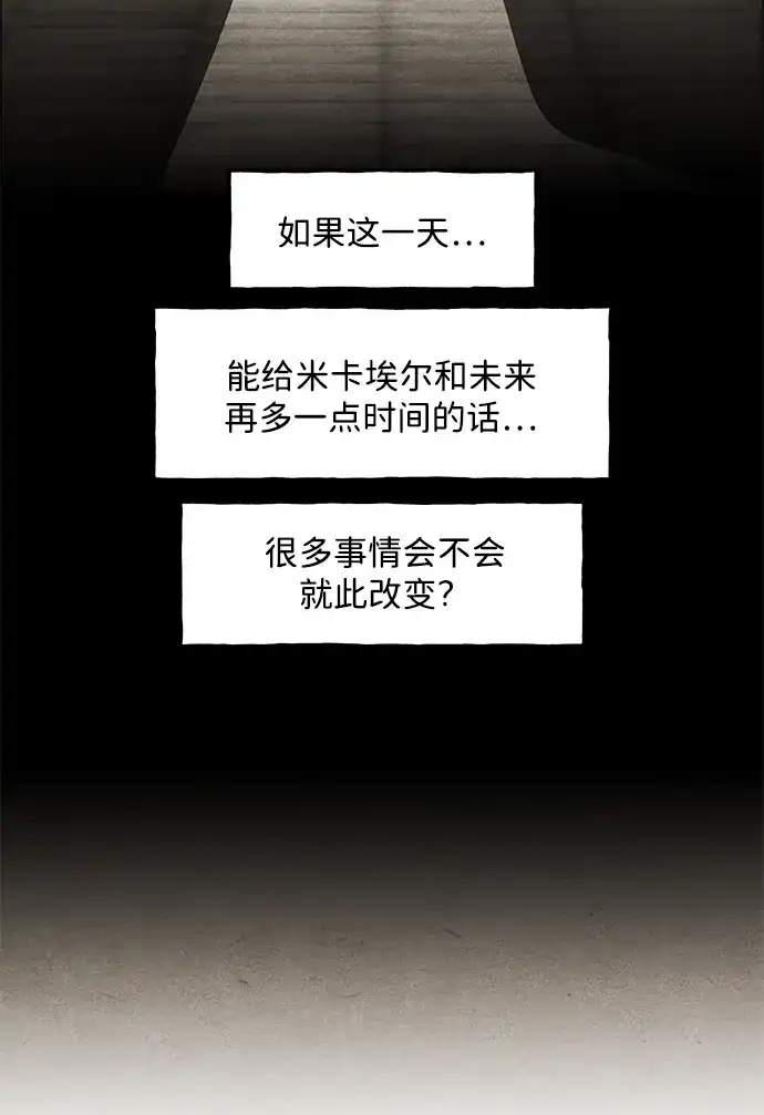 《未来的古董店》[第241] Gentle Madness（1） 第46页