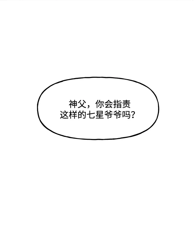 《未来的古董店》[第241] Gentle Madness（1） 第23页