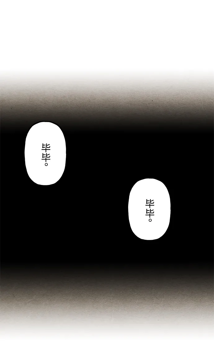 《未来的古董店》[第241] Gentle Madness（1） 第4页