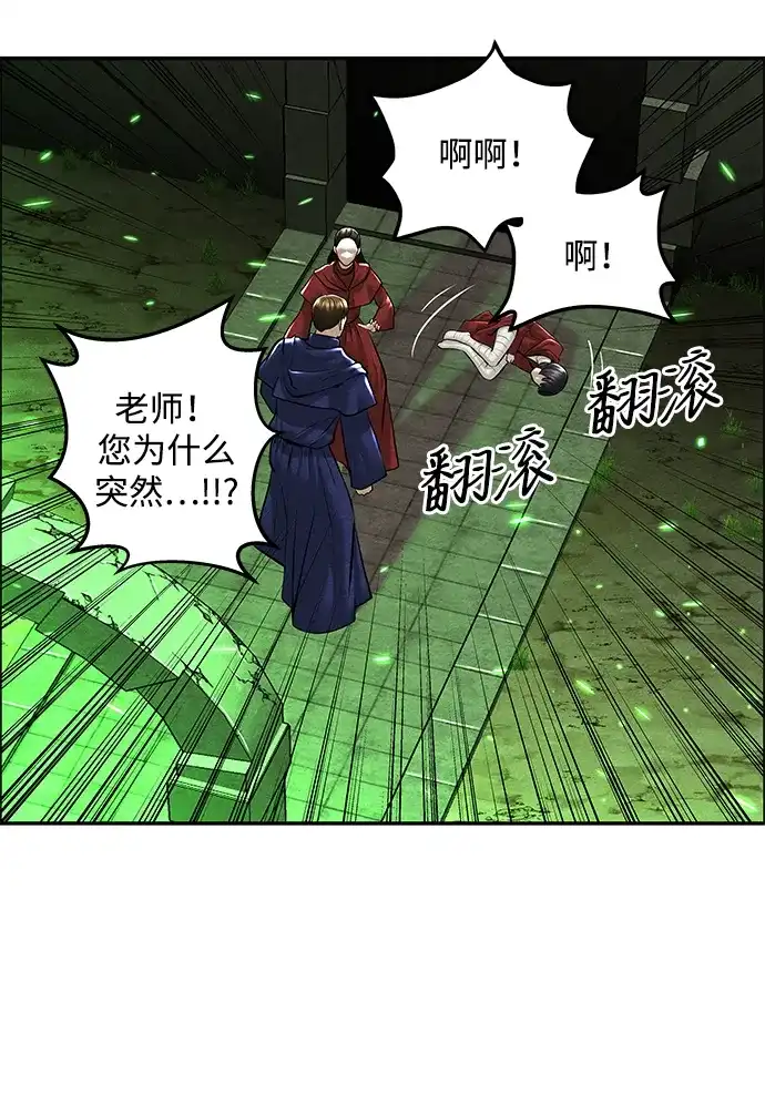 《未来的古董店》[第241] Gentle Madness（1） 第92页
