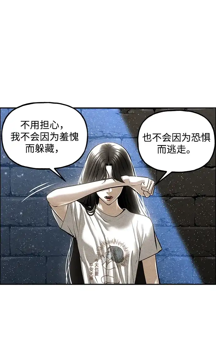 《未来的古董店》[第241] Gentle Madness（1） 第34页