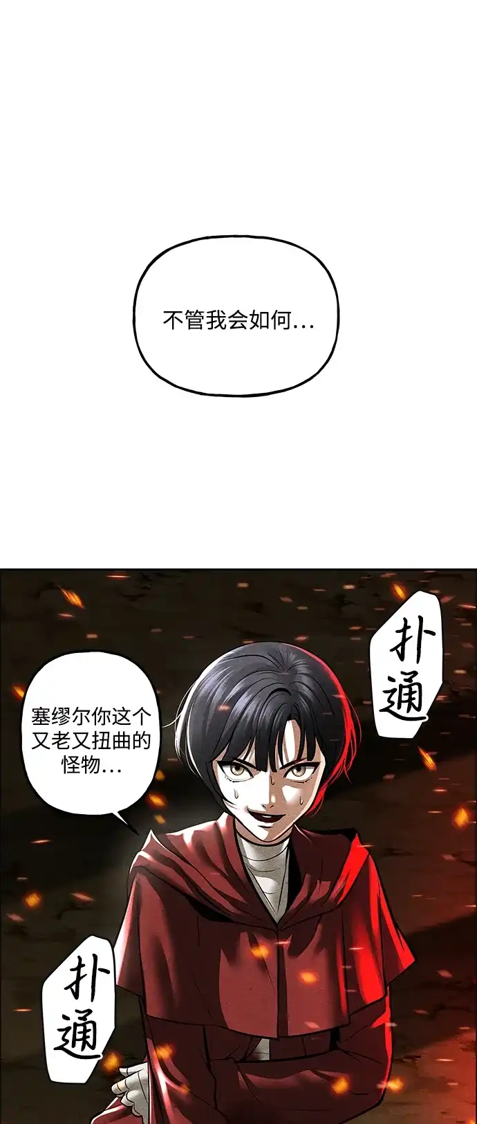 《未来的古董店》[第241] Gentle Madness（1） 第108页