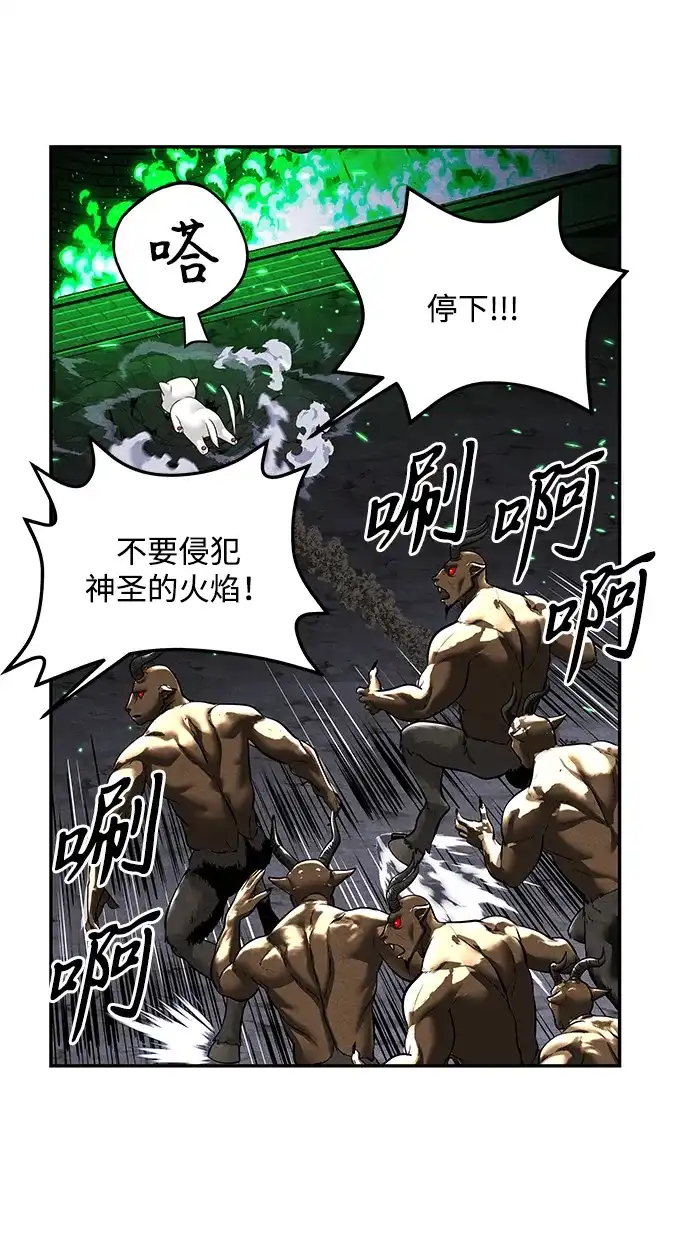 《未来的古董店》[第241] Gentle Madness（1） 第70页