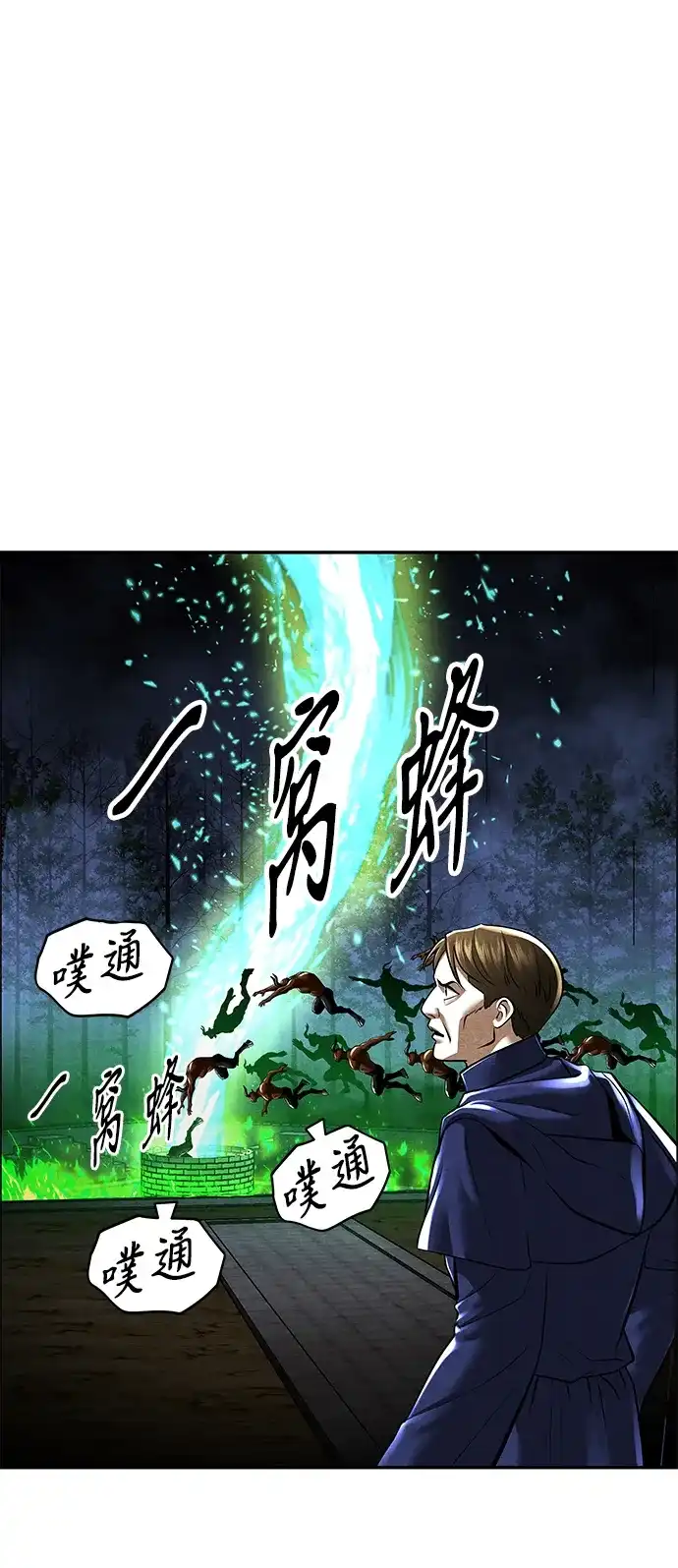 《未来的古董店》[第241] Gentle Madness（1） 第82页