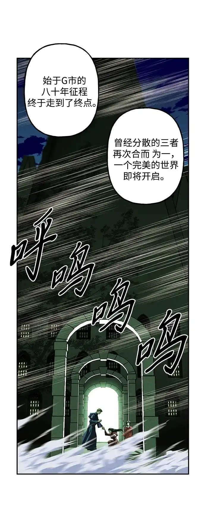 《未来的古董店》[第241] Gentle Madness（1） 第57页