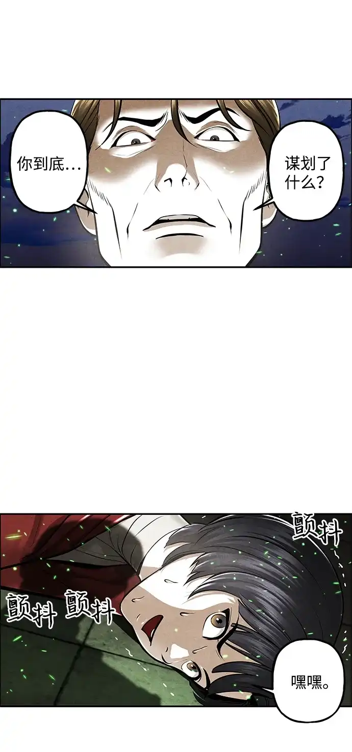 《未来的古董店》[第241] Gentle Madness（1） 第93页
