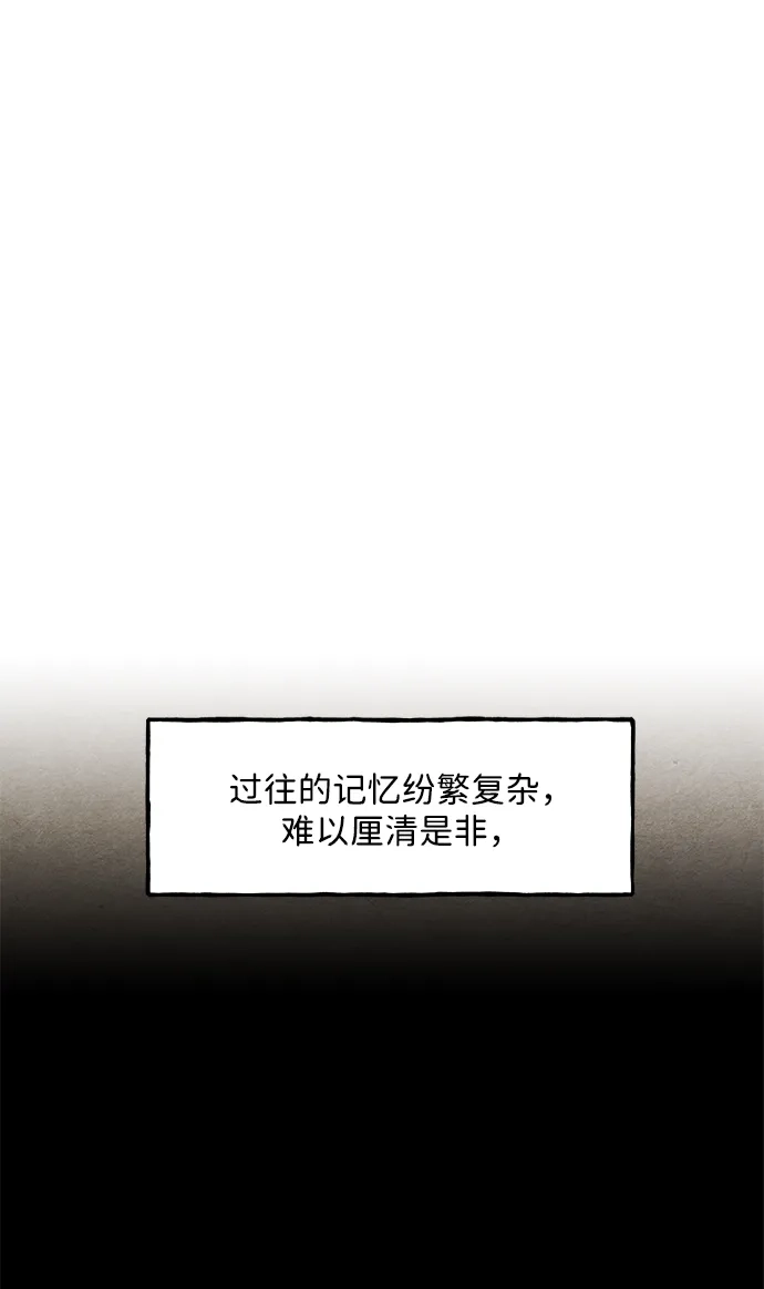 《未来的古董店》[第241] Gentle Madness（1） 第43页