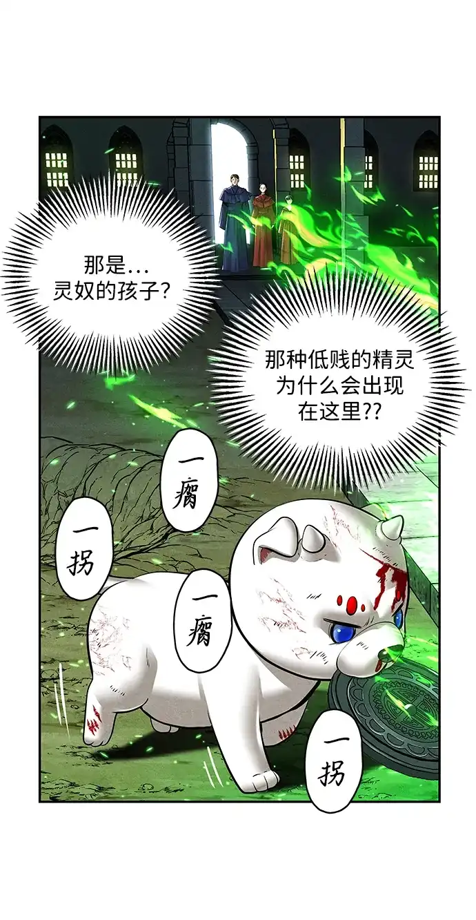 《未来的古董店》[第241] Gentle Madness（1） 第72页